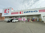 ココカラファイン池田旭丘店