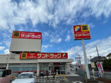 サンドラッグ
