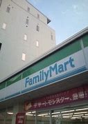 ファミリーマート 荒本北店の画像1