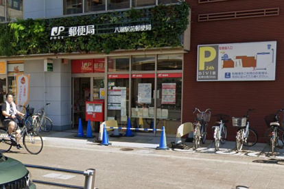 八潮駅前郵便局の画像1