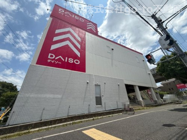 DAISO 伊川谷店の画像1
