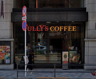 タリーズコーヒー 六本木店の画像1