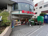 まいばすけっと 祐天寺駅通り店