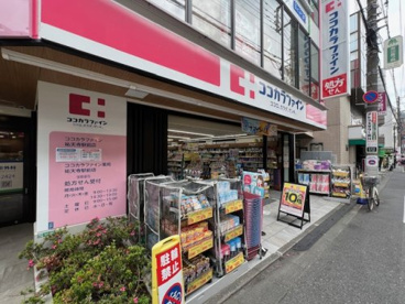 ココカラファイン 祐天寺駅前店の画像1