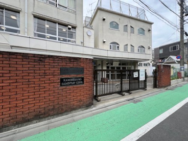 目黒区立上目黒小学校の画像1