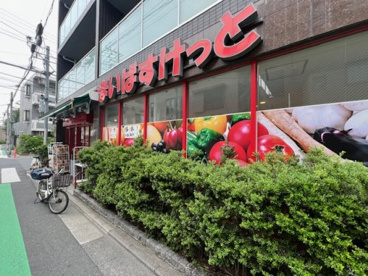 まいばすけっと 祐天寺駅西店の画像1