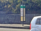 竜田陳内　バス停留所 