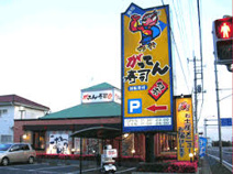 がってん寿司 久喜店