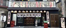 大衆すし酒場 じんべえ太郎 久喜店