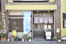  そば処 満留賀