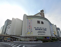 神戸阪急百貨店