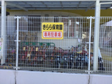 きらら保育園
