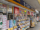 くすりセイジョー淵野辺店の画像