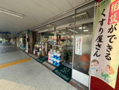 ヒグチ薬局