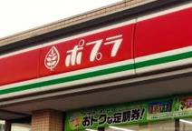 ポプラ アスカスクウェア杉戸店