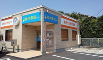鈴木薬局 杉戸店