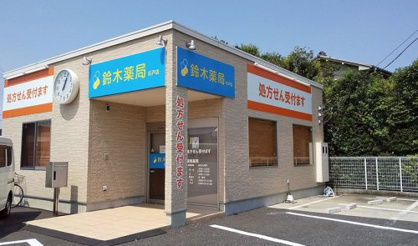 鈴木薬局 杉戸店の画像1