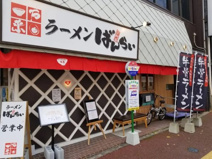 らー麺 ばんらい 杉戸店