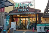 食品館アプロ 海老江FESTA店