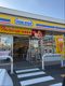 ミニストップ船橋滝台店の画像
