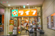 ライフ東大阪長田店の画像