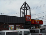 すき家 市原能満店