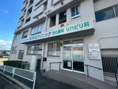 えびす谷クリニック