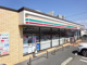 セブンイレブン 大和高田東中1丁目店の画像