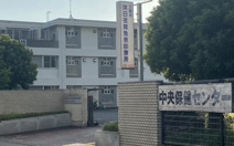 久喜市 休日夜間急患診療所