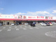スーパーおくやま高田店の画像