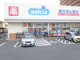 ウエルシア大和高田大中東店の画像
