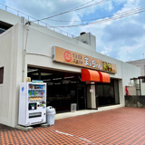 まぁちゃん食堂