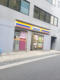 ミニストップ 南池袋2丁目店の画像