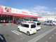 ココカラファイン高田店の画像