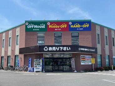 ハードオフの画像1