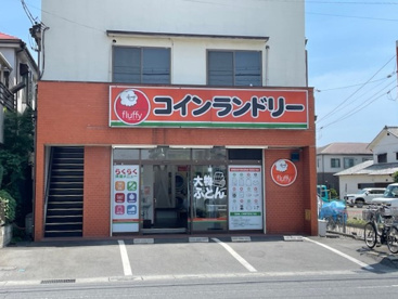 コインランドリーfluffyの画像1