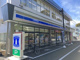 ローソン小金井中町二丁目店の画像