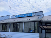 市役所通り歯科医院