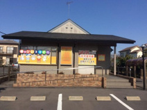 えんどう歯科クリニック