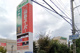 関西スーパー 大和田店の画像