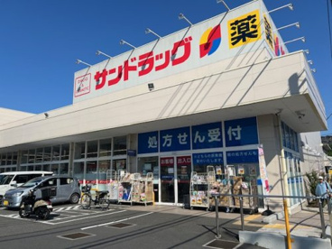 サンドラッグ鎌倉常盤店の画像1
