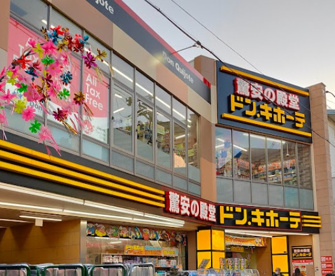 ドン・キホーテ 香里園店の画像1