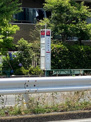 上北沢五丁目バス停(荻窪駅南口行)