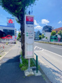 上北沢五丁目バス停(芦花公園駅行)