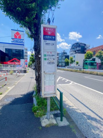 上北沢五丁目バス停(芦花公園駅行)の画像1