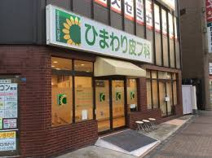 ひまわり皮フ科