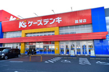 ケーズデンキ菖蒲店