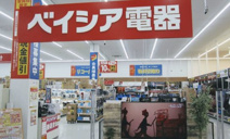 ベイシア電器栗橋店