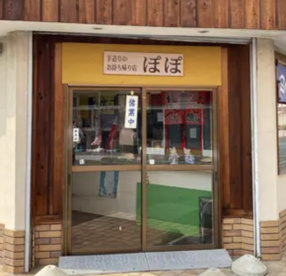 ぽぽの画像1