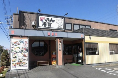 がってん寿司 杉戸店の画像1